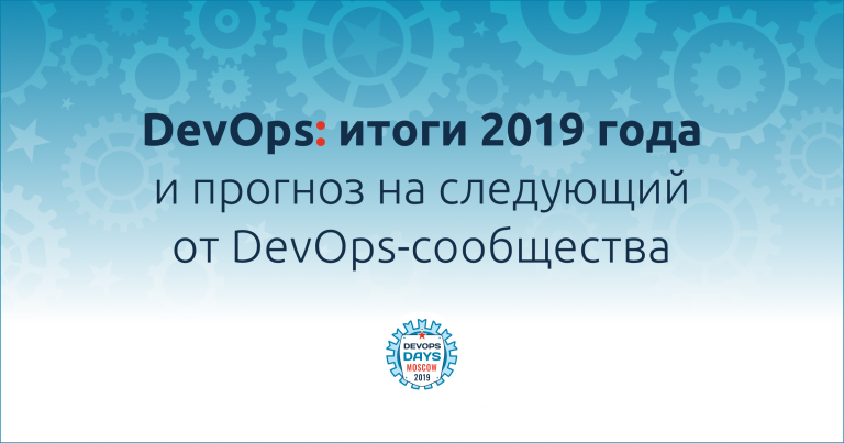 DevOps: 2019 Results and Next Prediction from the DevOps Community