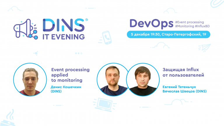 We invite you to DINS DevOps EVENING on December 5th: we are talking about an event processing system, we share our experience in working with Influx