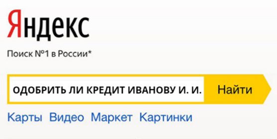 Yandex: there is everything … about users