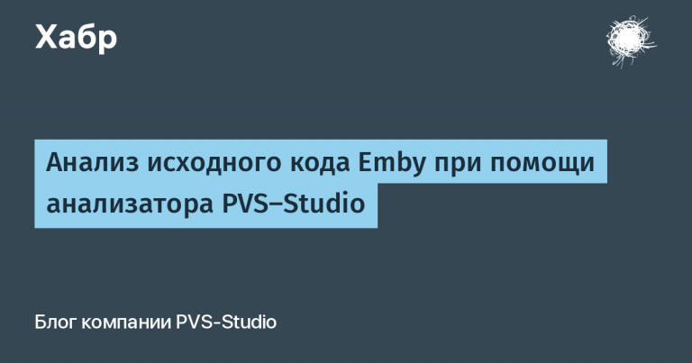 Emby source code analysis with PVS-Studio analyzer