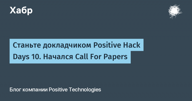 Become a speaker at Positive Hack Days 10. Call For Papers Begins
