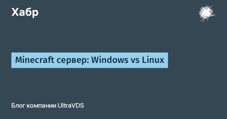 Minecraft server: Windows vs Linux