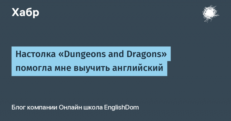 The Dungeons and Dragons dashboard helped me learn English