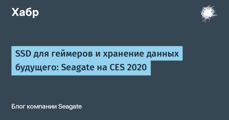 SSDs for gamers and data storage of the future: Seagate at CES 2020