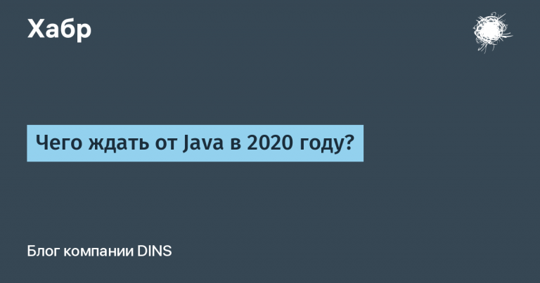 What to expect from Java in 2020?