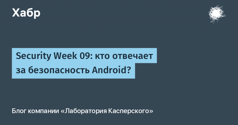 Security Week 09: who is responsible for Android security?