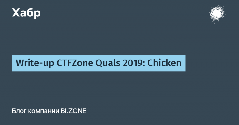 Write-up CTFZone Quals 2019: Chicken