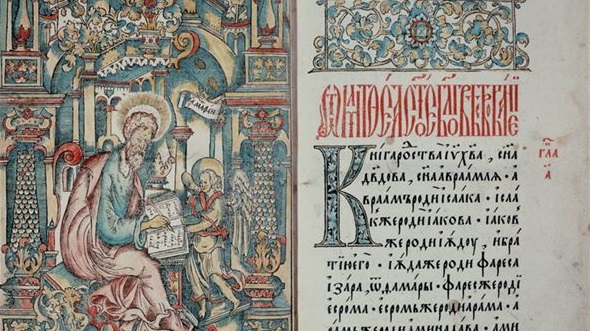 Artificial intelligence will first create a corpus of ancient Slavic manuscripts