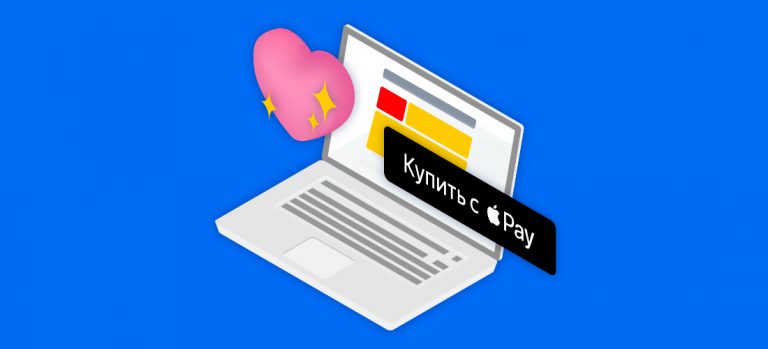 Why a business should love online payments through * Pay systems