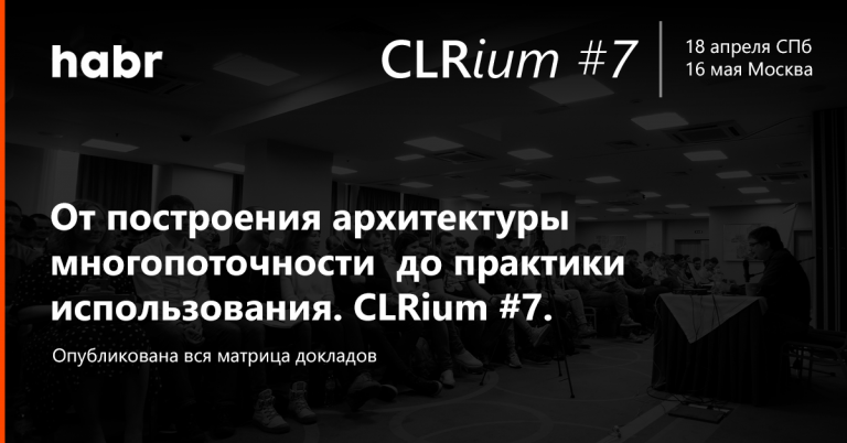 CLRium # 7: Reports, Practice, Mentors