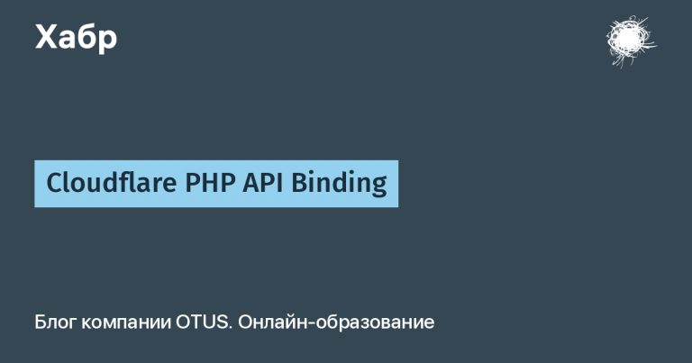 Cloudflare PHP API Binding