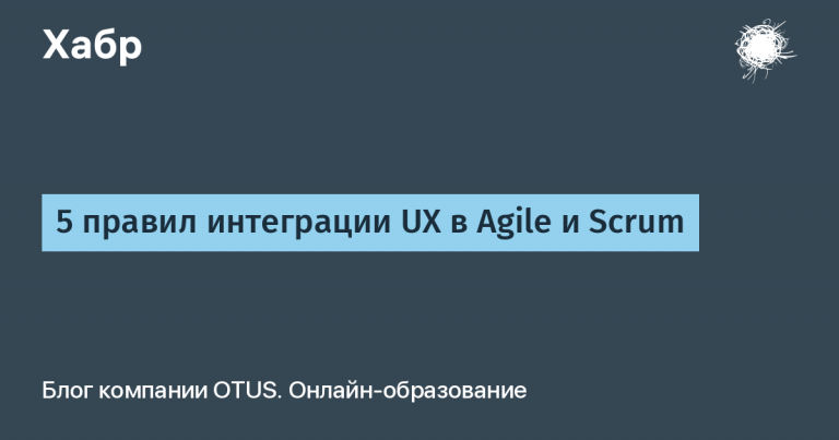 5 rules for integrating UX in Agile and Scrum