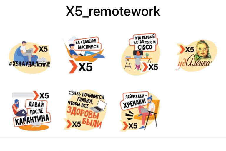 Udalenka: how in X5 they planned to switch to a remote format of work