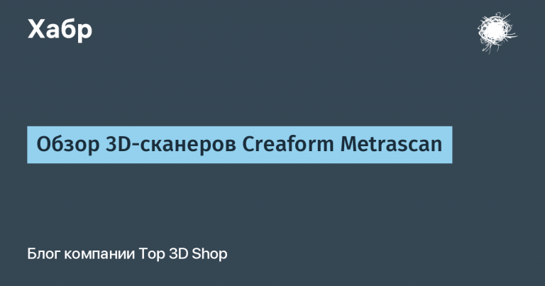 Overview of Creaform Metrascan 3D Scanners