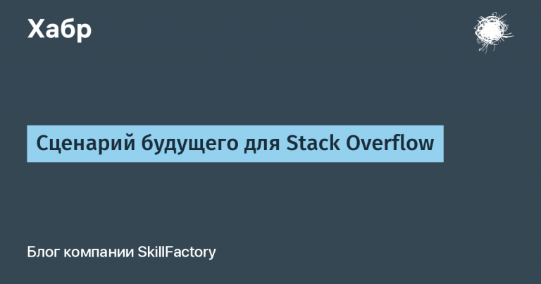 Future Scenario for Stack Overflow