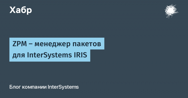 ZPM – package manager for InterSystems IRIS