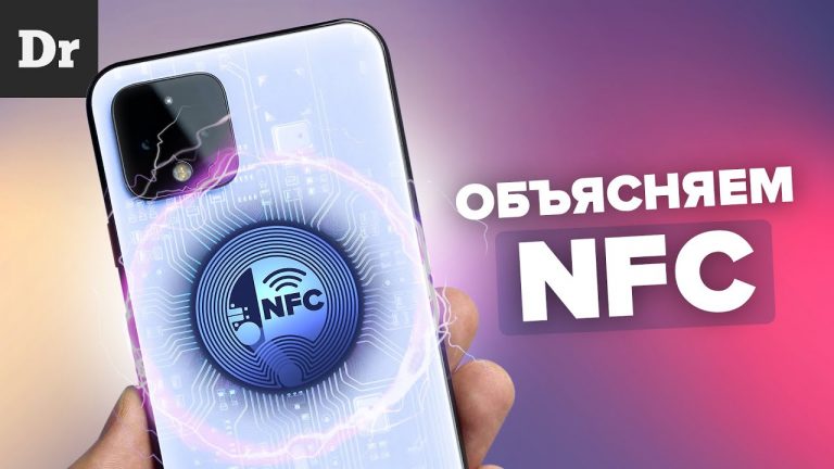 NFC: Parsing Near Field Communication Technology