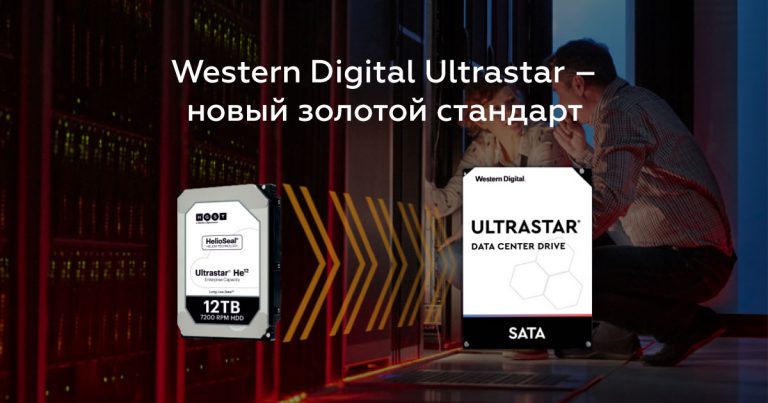 Brighter than the Stars: HGST rebranding and replenishment of the Ultrastar line