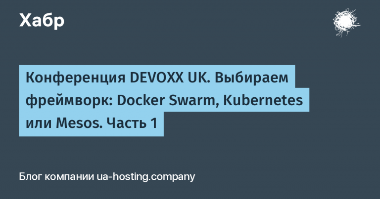Conference DEVOXX UK. Choose a framework: Docker Swarm, Kubernetes or Mesos. Part 1