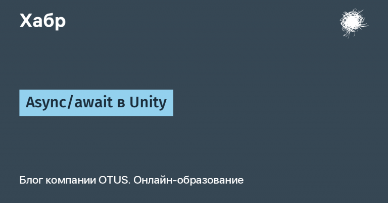 Async / await in Unity