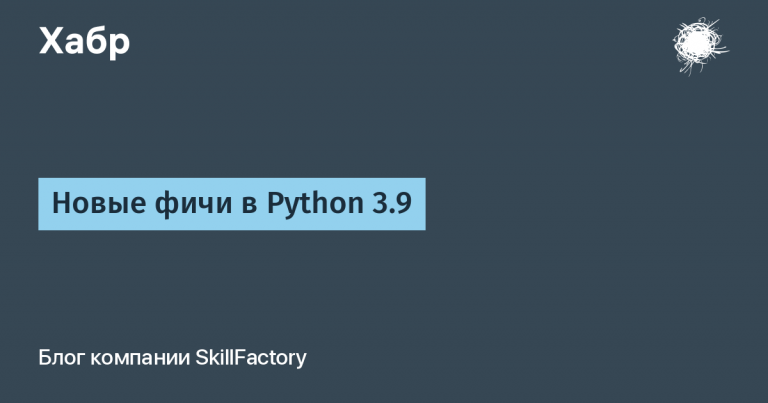 New Features in Python 3.9