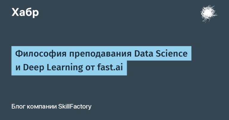 Teaching Philosophy Data Science and Deep Learning from fast.ai