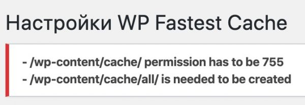 WP Fastest Cache permission has