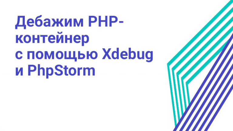 Debug PHP container using Xdebug and PhpStorm