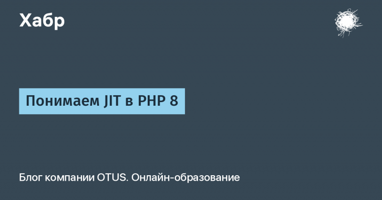 Understanding JIT in PHP 8