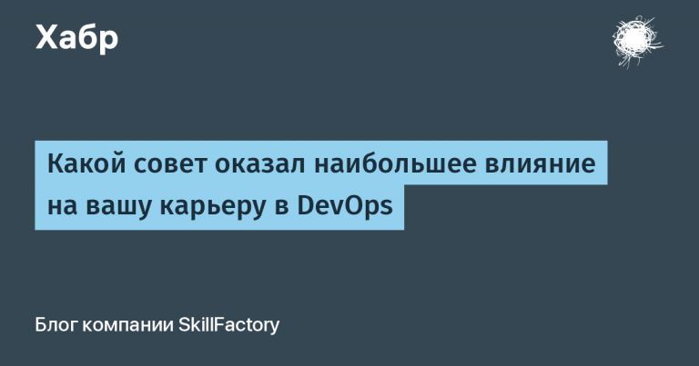 What advice has had the greatest impact on your career at DevOps