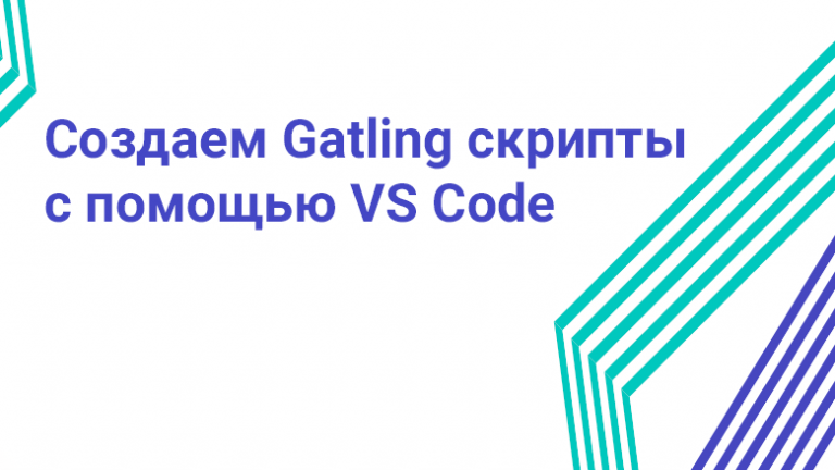 Create Gatling Scripts Using VS Code