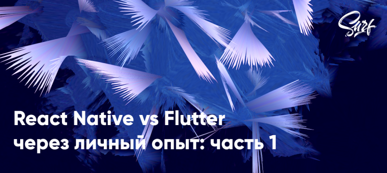 Why I left React Native and switched to Flutter: Part 1