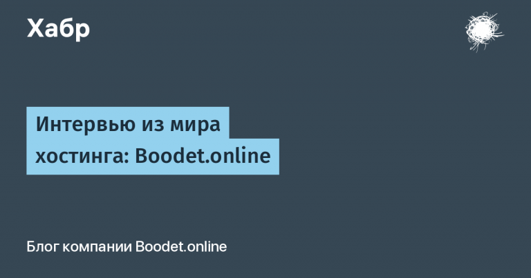 Hosting Interview: Boodet.online