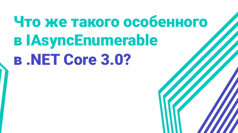 What’s so special about IAsyncEnumerable in .NET Core 3.0?
