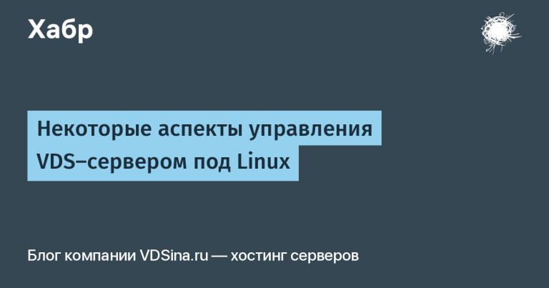 Some aspects of VDS server management under Linux