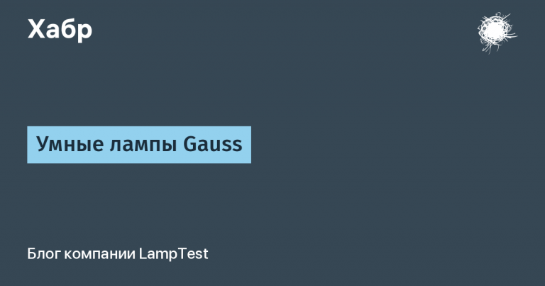 Gauss smart lamps