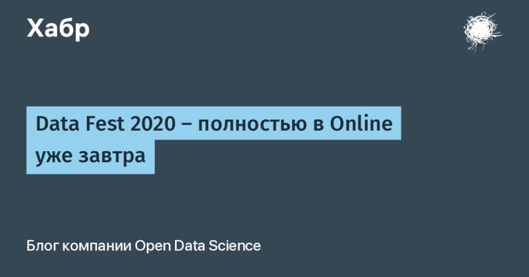 Data Fest 2020 – fully online tomorrow