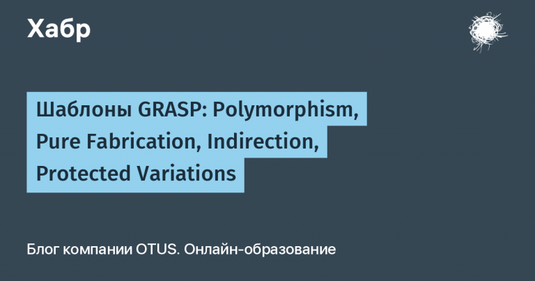 GRASP Patterns: Polymorphism, Pure Fabrication, Indirection, Protected Variations