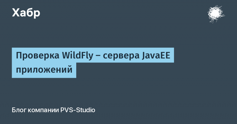 Checking WildFly – JavaEE Application Server
