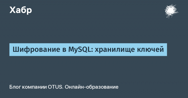 MySQL encryption: keystore