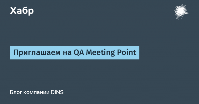 We invite you to QA Meeting Point