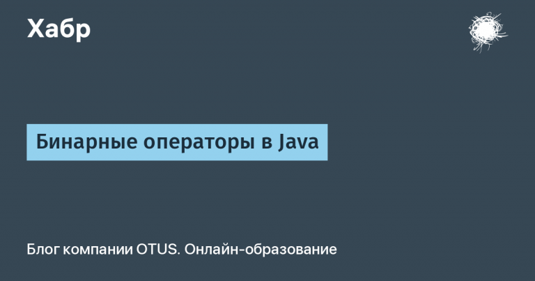 Binary Operators in Java
