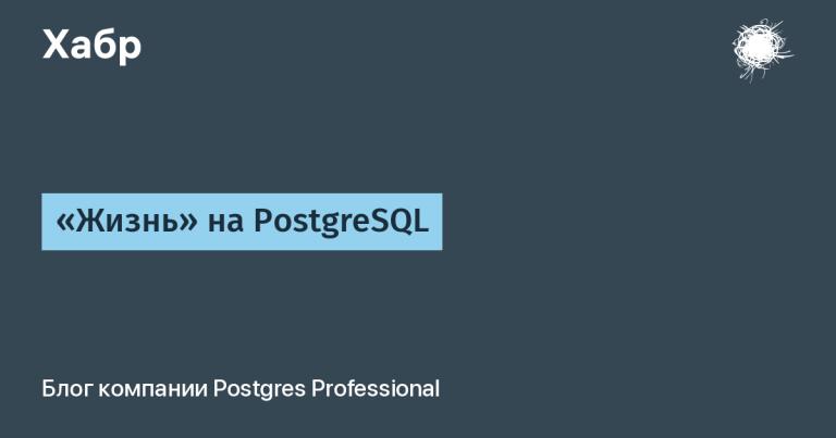 “Life” on PostgreSQL