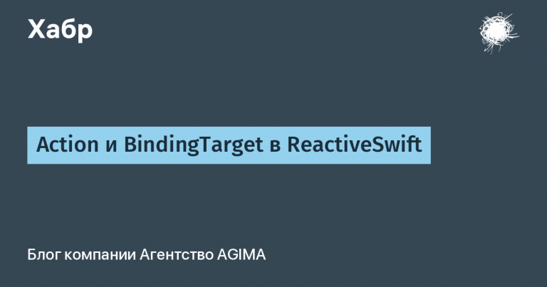 Action and BindingTarget in ReactiveSwift