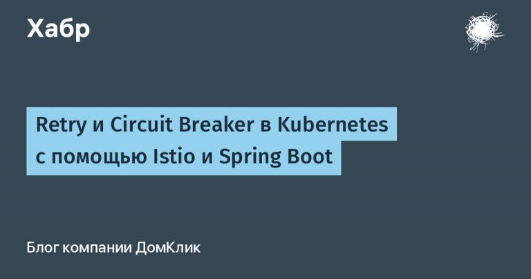 Retry and Circuit Breaker in Kubernetes with Istio and Spring Boot