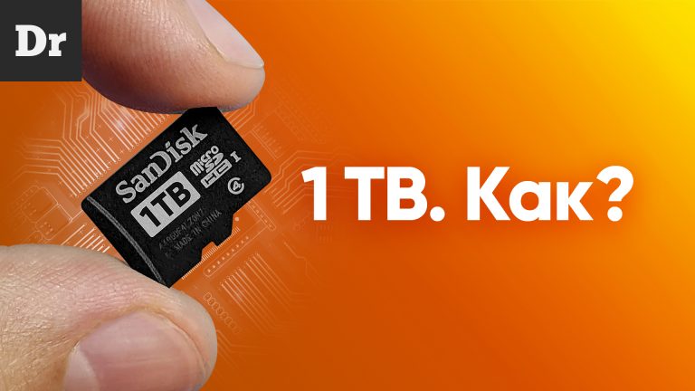 How does 1TB fit on a microSD?  – Analysis