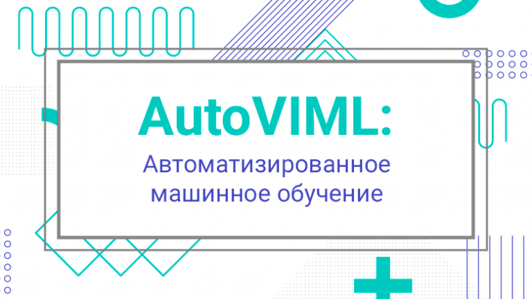 AutoVIML: Automated Machine Learning