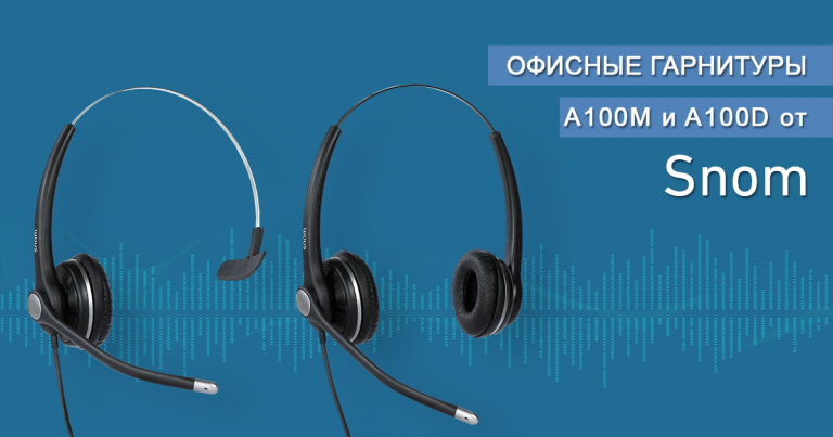 Snom A100M and A100D office headsets