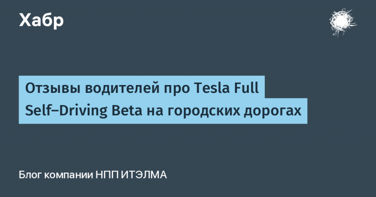 Tesla Full Self-Driving Beta on city roads