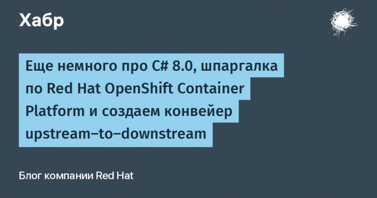 A little more about C # 8.0, the Red Hat OpenShift Container Platform cheat sheet and creating an upstream-to-downstream pipeline